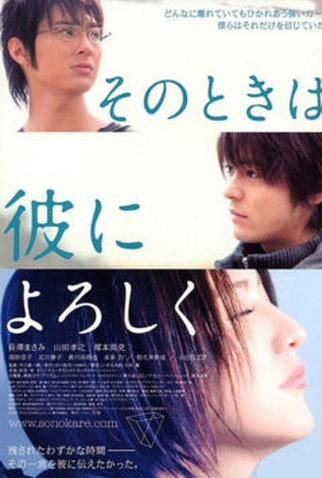 Poster 1 de Filme Diga Olá Por Mim (2007)