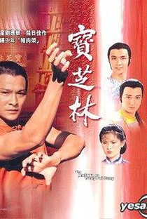 The Return Of Wong Fei Hung - Poster / Capa / Cartaz - Oficial 1