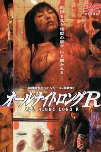 Poster de Filme All Night Long 4 (2002)