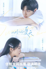 Summer in Your Name (以你为名的夏天)
