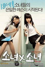 Girl by Girl (Sonyeo x sonyeo)