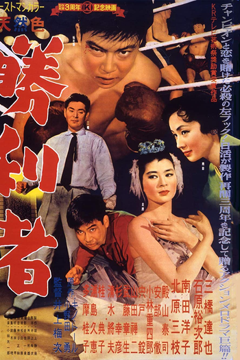  de Filme Punhos da Vitória (1957)