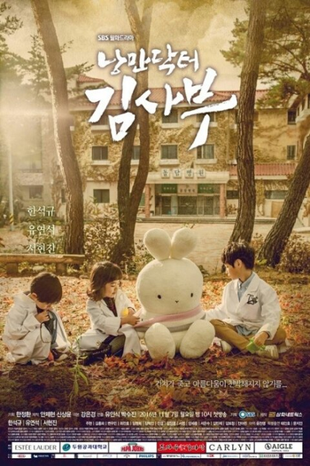  de Série Dr. Romantic (1ª Temporada) (2016)