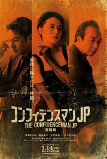 The Confidence Man JP: Episode of the Hero - Poster / Capa / Cartaz - Oficial 1