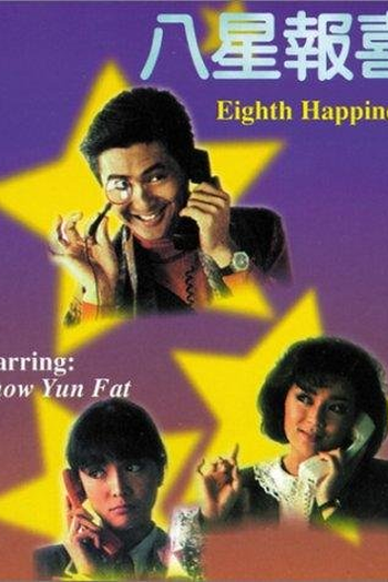  de Filme A Oitava Felicidade (1988)