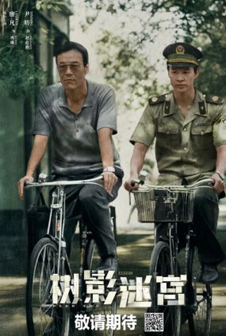 Poster 2 de Série Dead End (2025)