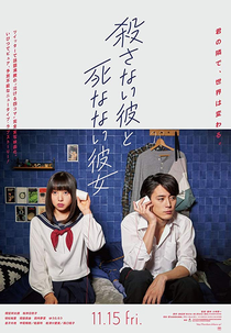 He Won't Kill, She Won't Die (殺さない彼と死なない彼女)