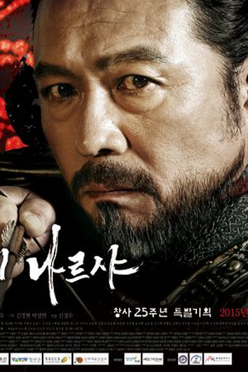  de Série Six Flying Dragons (2015)
