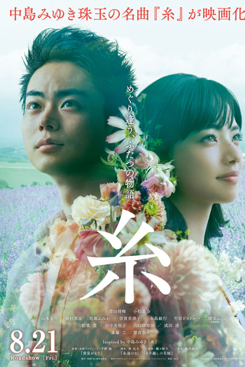 Poster de Filme Tapestry (2020)