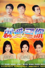 Banana Club (Zheng pai xiang jiao ju le bu)