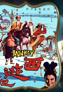 The Monkey Goes West (Xi you ji)