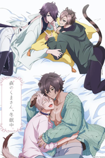 Mori no Kuma-san, Toumin-chuu. (森のくまさん、冬眠中。)