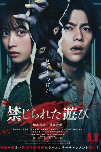  de Filme A Última Invocação (2023)