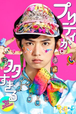 Pretty ga Oosugiru (プリティが多すぎる)