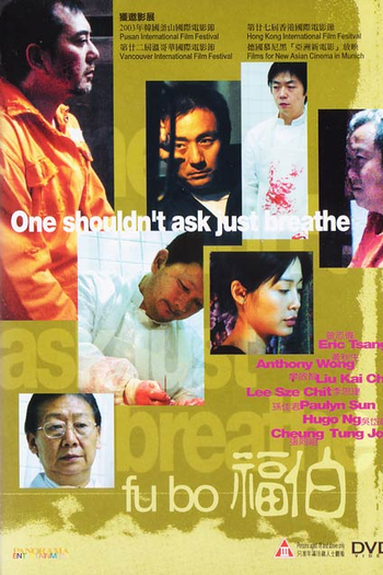  de Filme Fu Bo (2003)