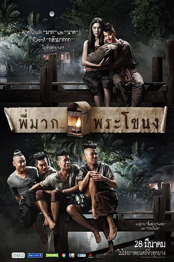  de Filme Pee Mak (2013)