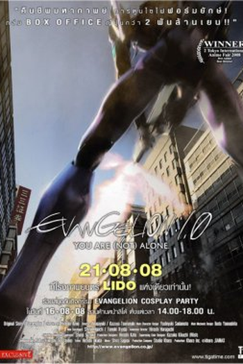  de Filme Evangelion: 1.11 Você (Não) Está Sozinho (2007)