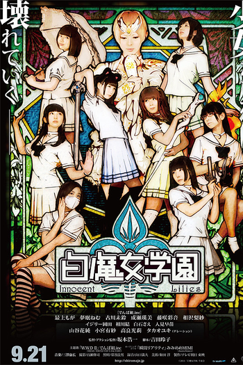 Poster de Série Lírios Inocentes (2013)