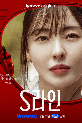  de Série S Line (2025)