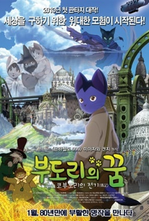 Guskou Budori no Denki - Poster / Capa / Cartaz - Oficial 4