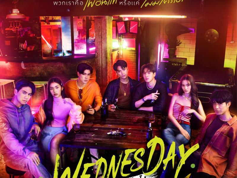 Foto 1 de Wednesday Club