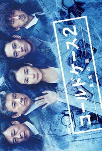 Cold Case (2ª Temporada) - Poster / Capa / Cartaz - Oficial 1