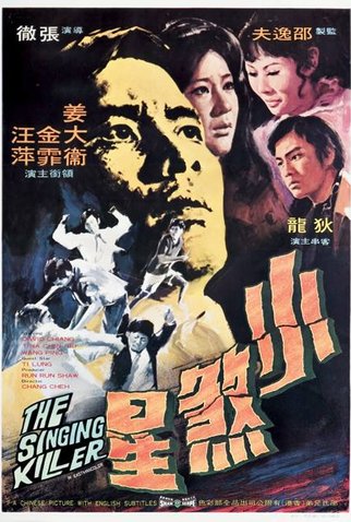 Poster 1 de Filme The Singing Killer (1970)