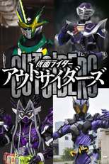 仮面ライダーアウトサイダーズ (仮面ライダーアウトサイダーズ)