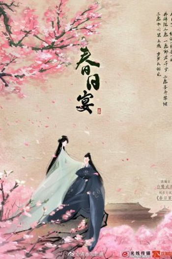 Poster de Série Spring Banquet (2022)