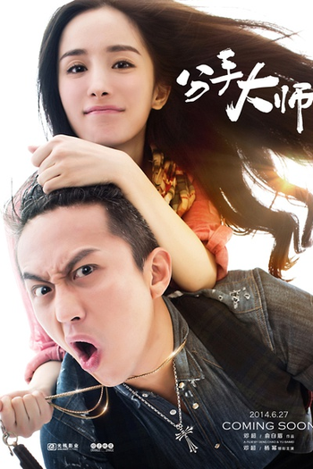  de Filme The Breakup Guru (2014)