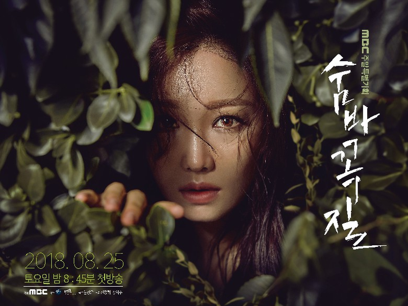 Foto 1 de Hide and Seek