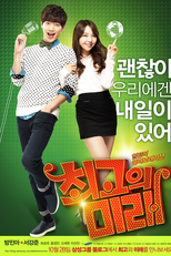 The Best Future (최고의 미래)