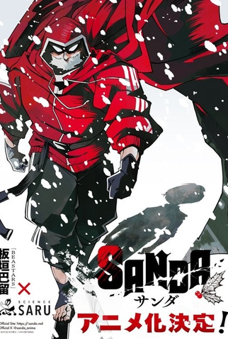 Poster 2 de Série Sanda (2025)