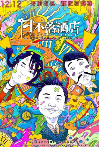 Poster 1 de Filme Overall Planning (2021)