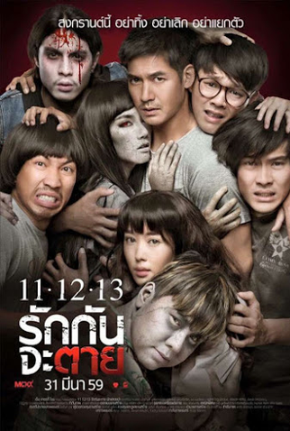 Poster 1 de Filme Ghost Is All Around (2016)