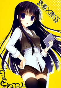 Inu x Boku SS Special (妖狐×僕SS スペシャル)