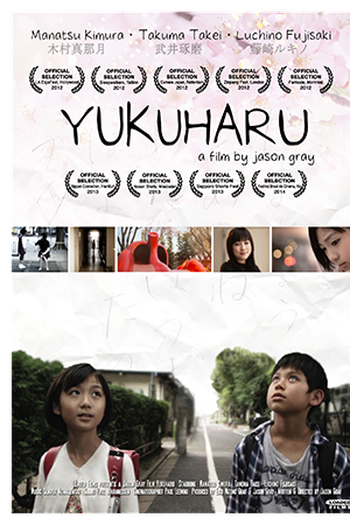 Poster de Curta Yukuharu (2012)