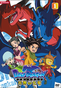 Blue Dragon: Tenkai no Shichi Ryuu (Burū Doragon: Tenkai no Shichi Ryū)