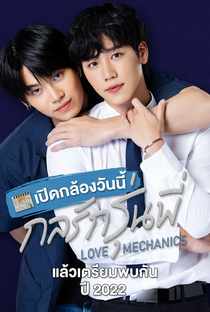 Love Mechanics - Poster / Capa / Cartaz - Oficial 2