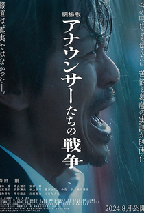 Gekijo Ban: Announcertachi no Senso - Poster / Capa / Cartaz - Oficial 1