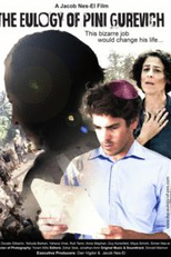 The Eulogy of Pini Gurevich (The Eulogy of Pini Gurevich)