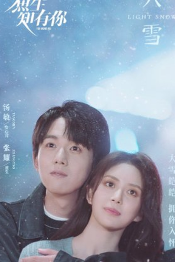  de Série Fish Show You (2023)