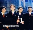 Girl Students’ Dormitory