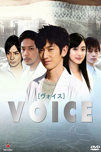  de Série Voice (2009)