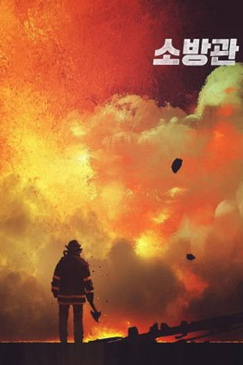 Poster de Filme The Firefighters (2024)
