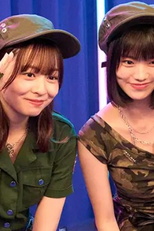 アイドルと戦争 (アイドルと戦争)