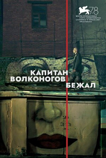 A Fuga do Capitão Volkonogov - Poster / Capa / Cartaz - Oficial 1