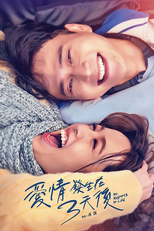 愛情發生在三天後 (愛情發生在三天後)
