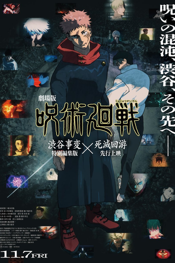  de Filme Jujutsu Kaisen: Execução (2025)
