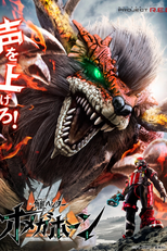 Kakusei Hunter Omegahorn (Kakusei Hunter Omegahorn)